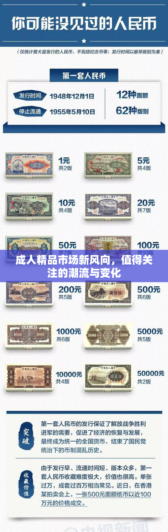 成人精品市场新风向，值得关注的潮流与变化