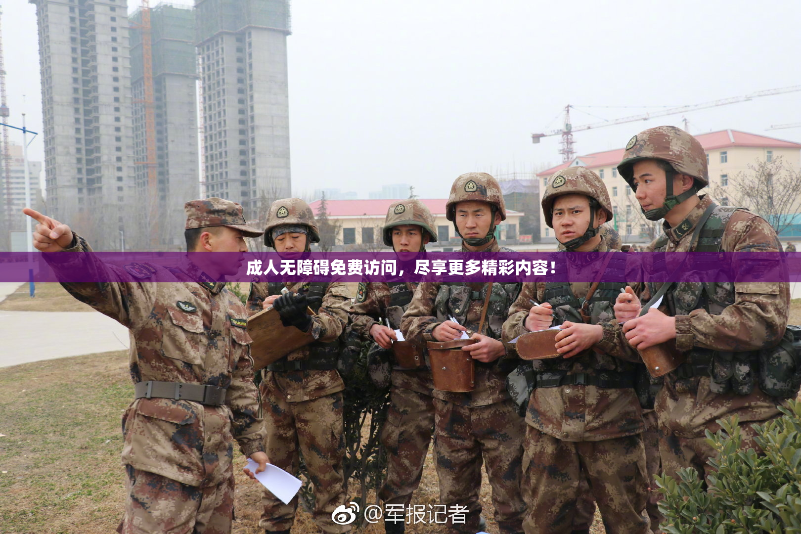 成人无障碍免费访问，尽享更多精彩内容！