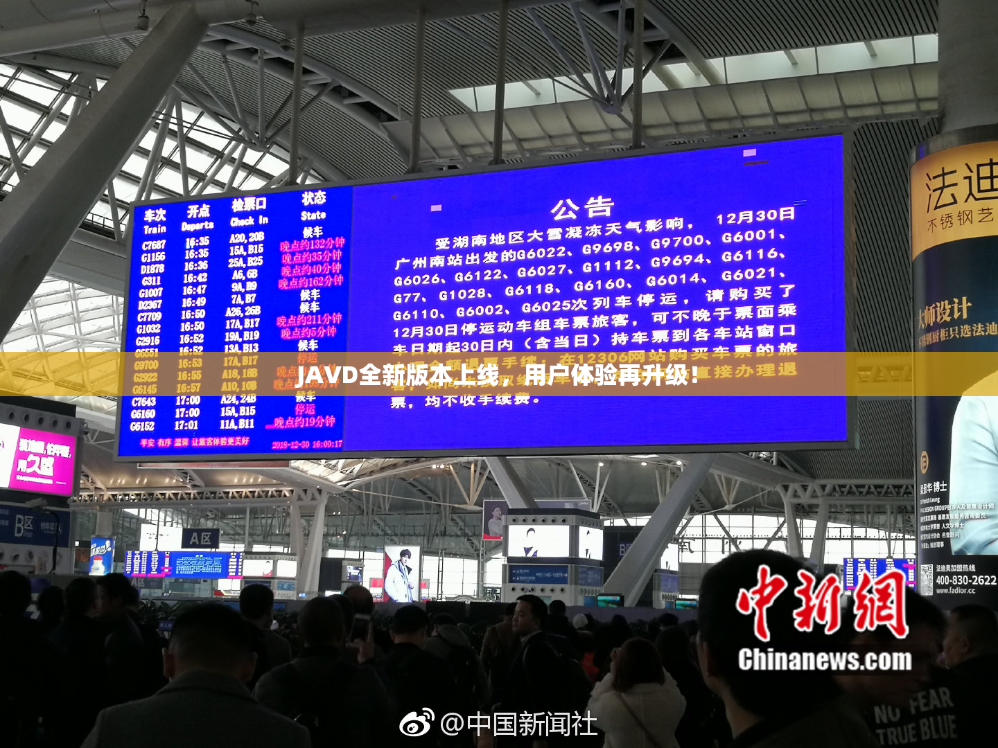 JAVD全新版本上线，用户体验再升级！