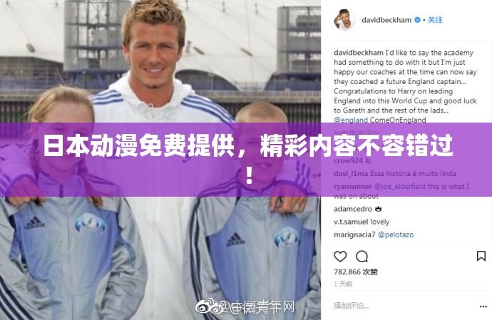 日本动漫免费提供，精彩内容不容错过！