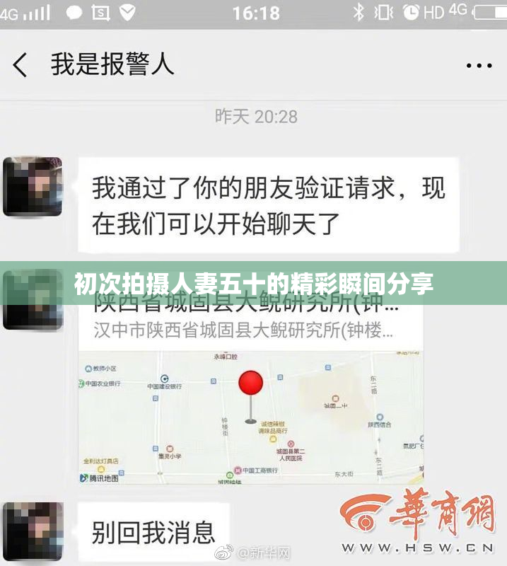 初次拍摄人妻五十的精彩瞬间分享