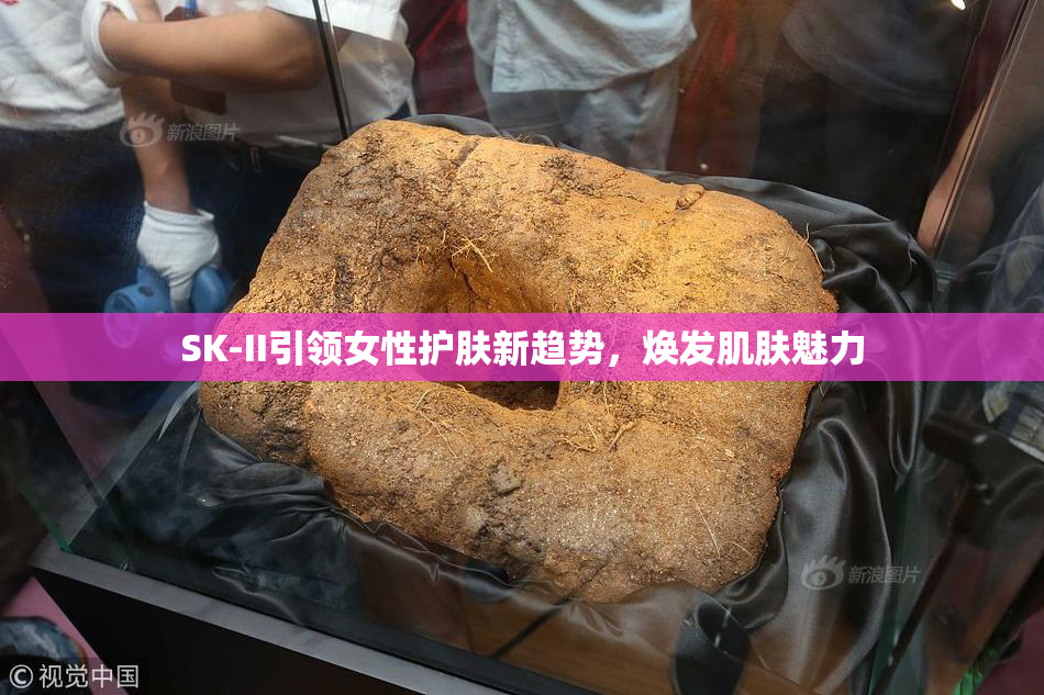 SK-II引领女性护肤新趋势，焕发肌肤魅力