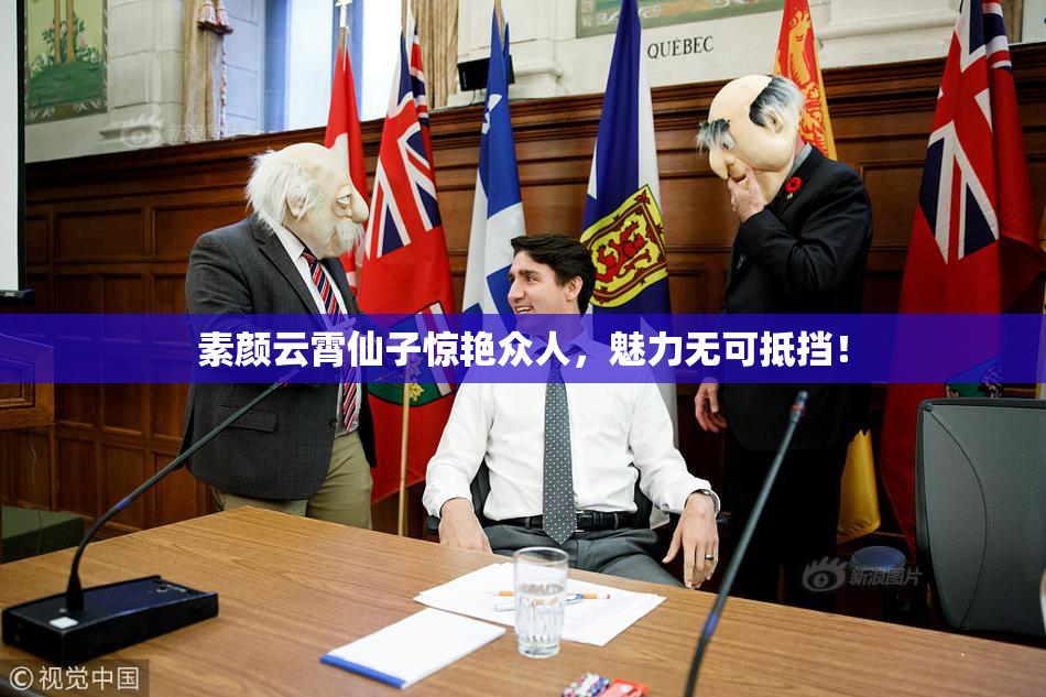 素颜云霄仙子惊艳众人，魅力无可抵挡！