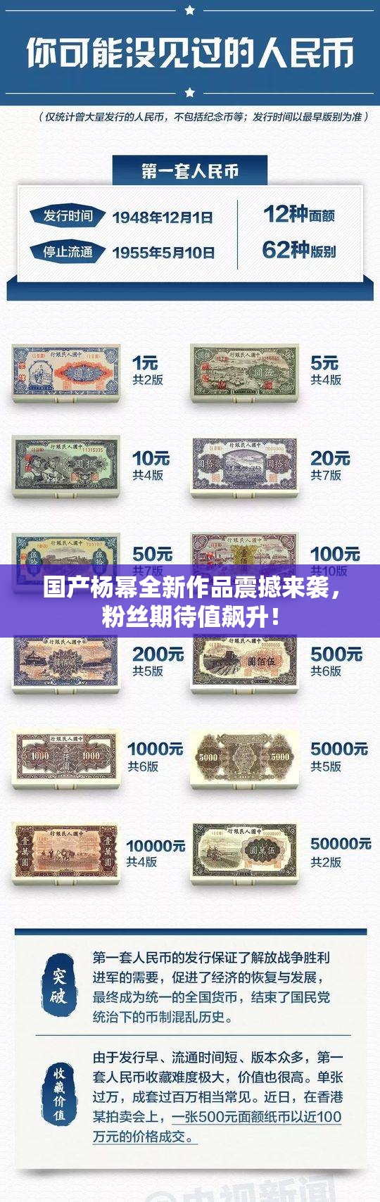 国产杨幂全新作品震撼来袭，粉丝期待值飙升！