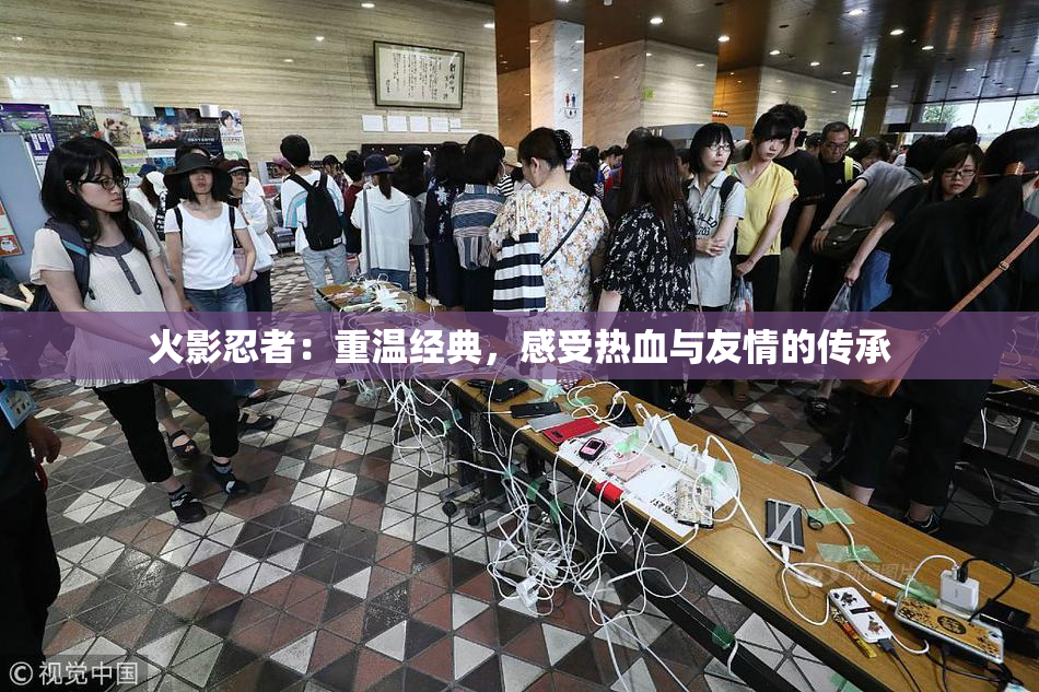 火影忍者：重温经典，感受热血与友情的传承