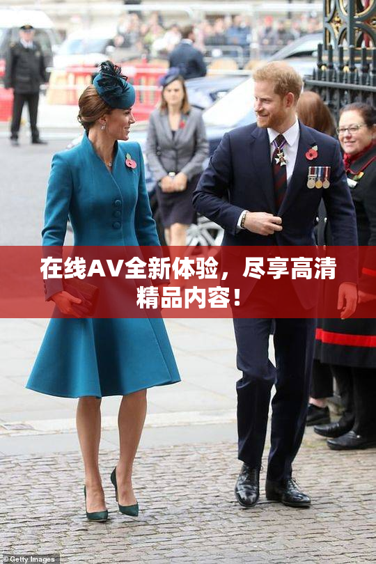 在线AV全新体验，尽享高清精品内容！