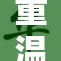 重温三国历史，走进收典的传奇之旅