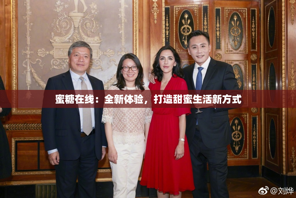 蜜糖在线：全新体验，打造甜蜜生活新方式