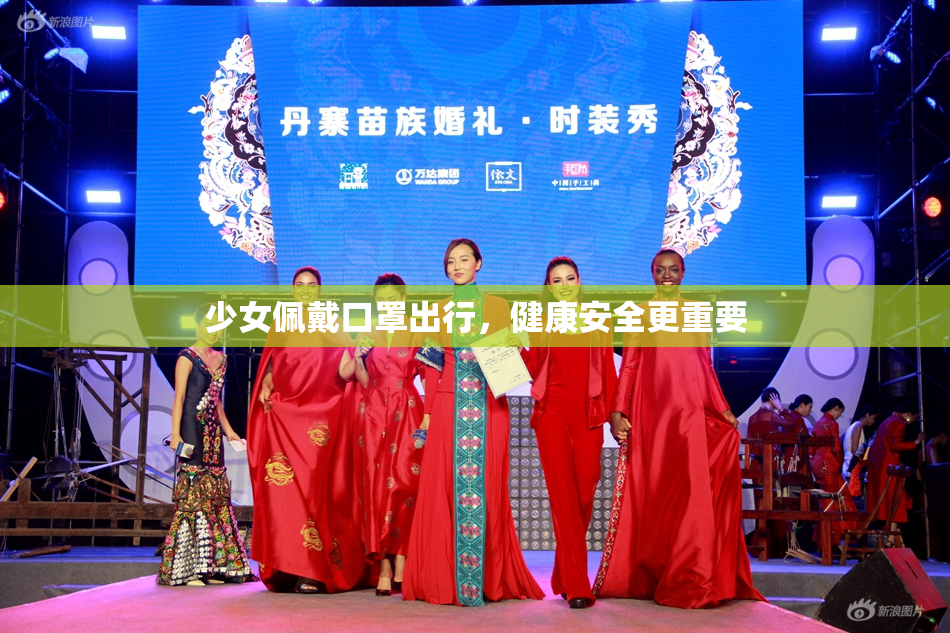 少女佩戴口罩出行，健康安全更重要