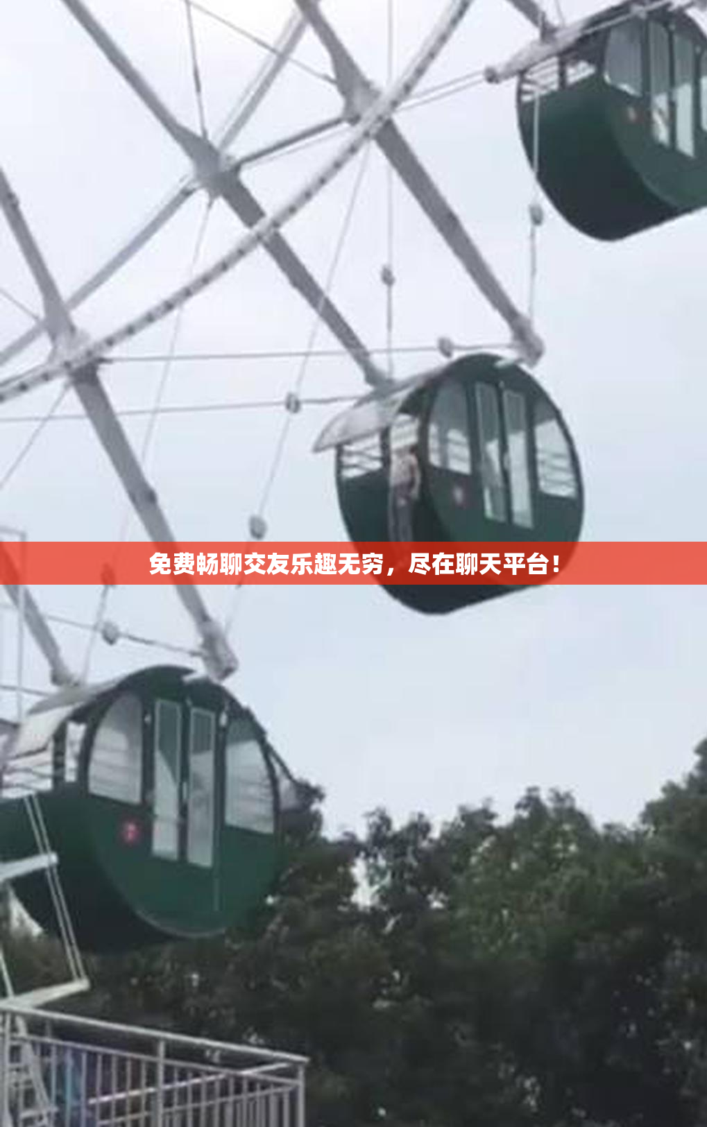 免费畅聊交友乐趣无穷，尽在聊天平台！