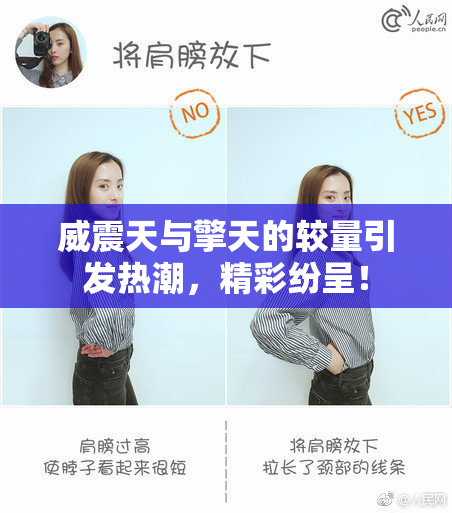 威震天与擎天的较量引发热潮，精彩纷呈！