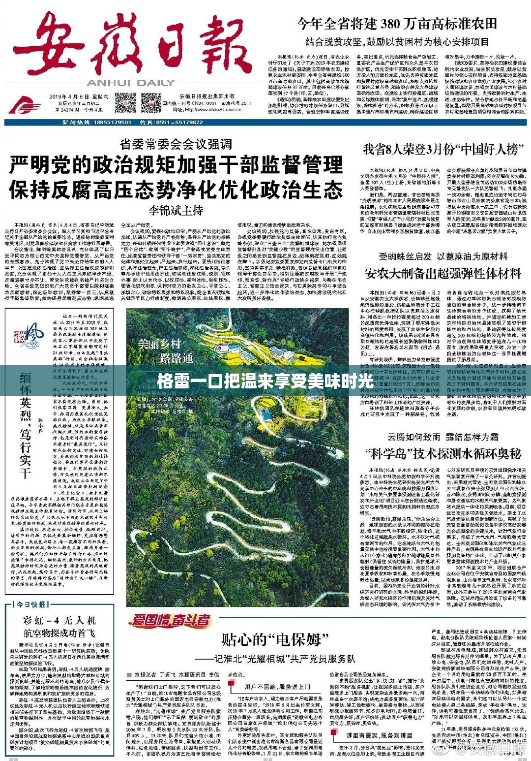 格雷一口把温来享受美味时光