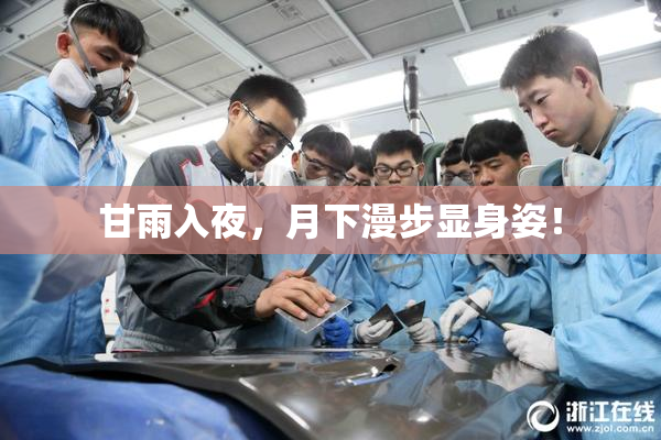 甘雨入夜，月下漫步显身姿！