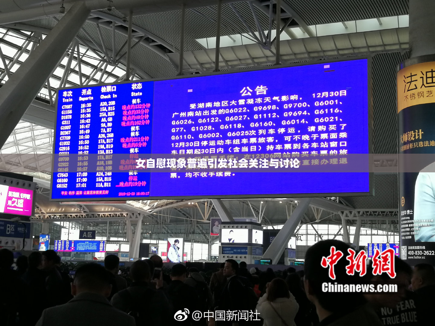 女自慰现象普遍引发社会关注与讨论