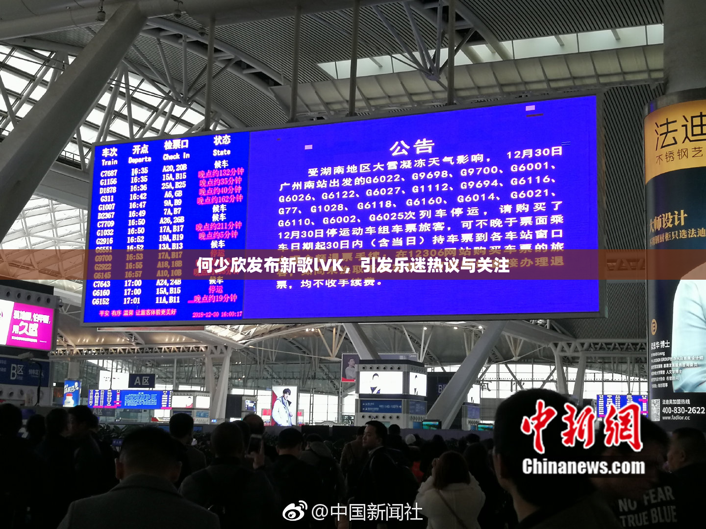 何少欣发布新歌lVK，引发乐迷热议与关注
