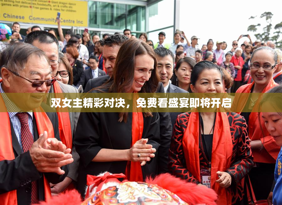 双女主精彩对决，免费看盛宴即将开启