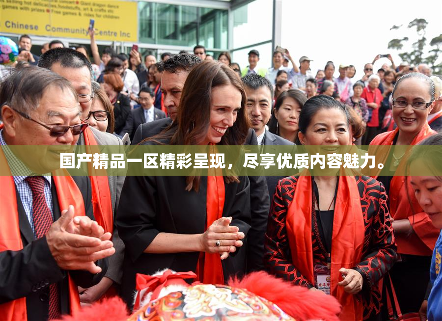 国产精品一区精彩呈现，尽享优质内容魅力。