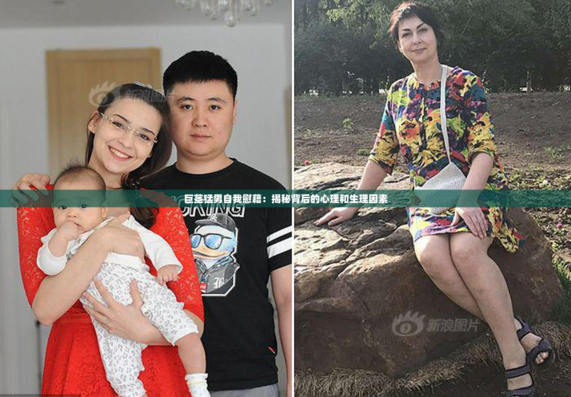 巨茎猛男自我慰藉：揭秘背后的心理和生理因素