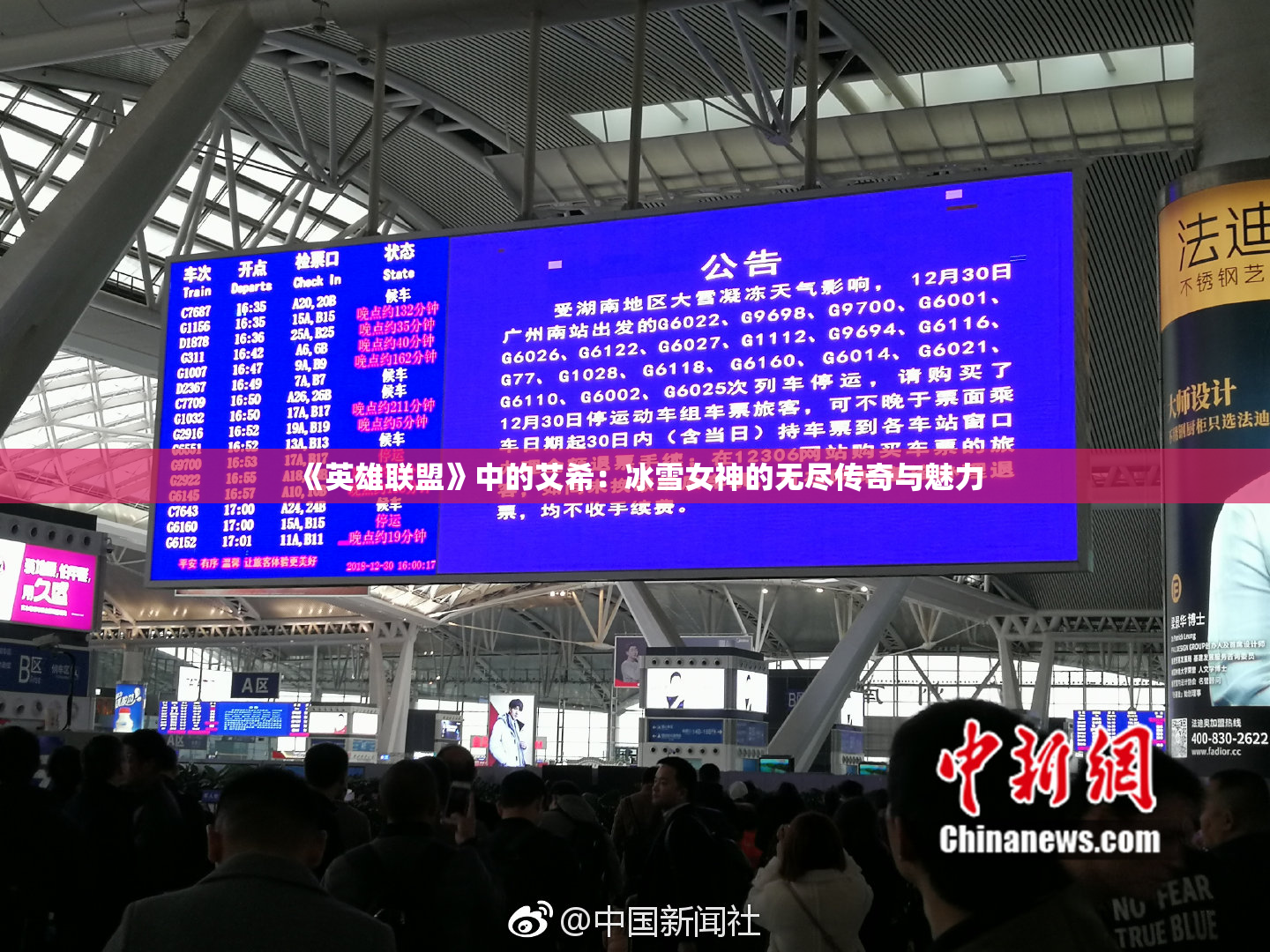 《英雄联盟》中的艾希：冰雪女神的无尽传奇与魅力
