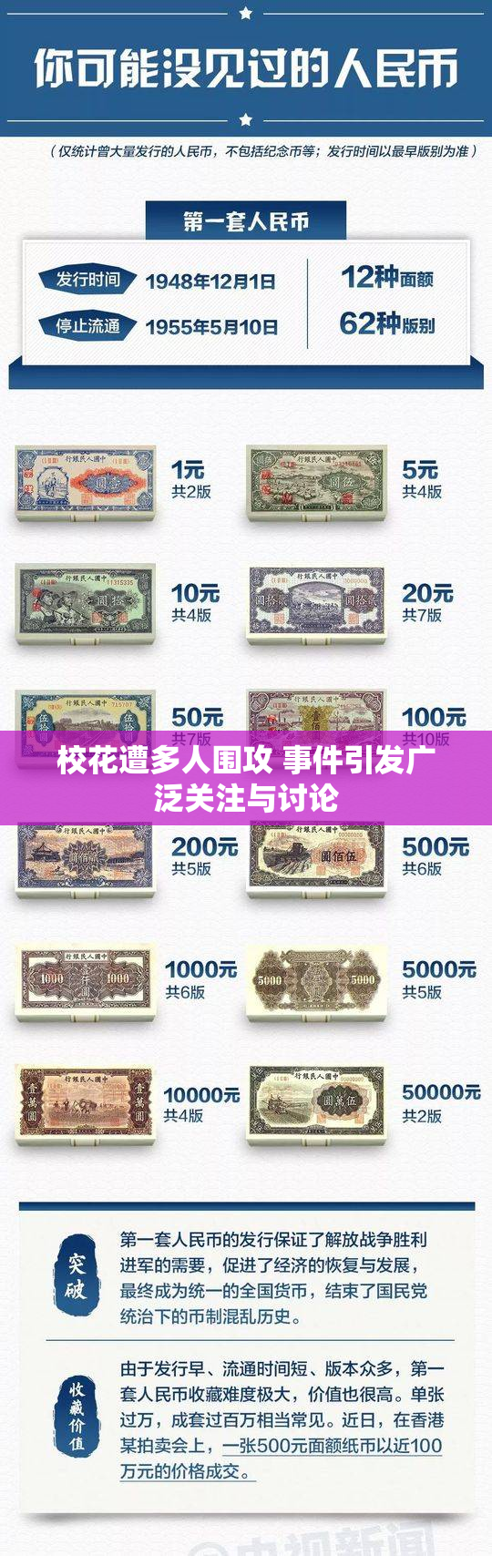 校花遭多人围攻 事件引发广泛关注与讨论