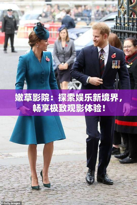 嫩草影院：探索娱乐新境界，畅享极致观影体验！