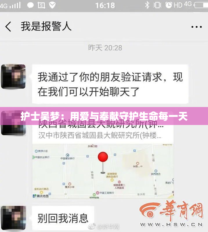 护士吴梦：用爱与奉献守护生命每一天