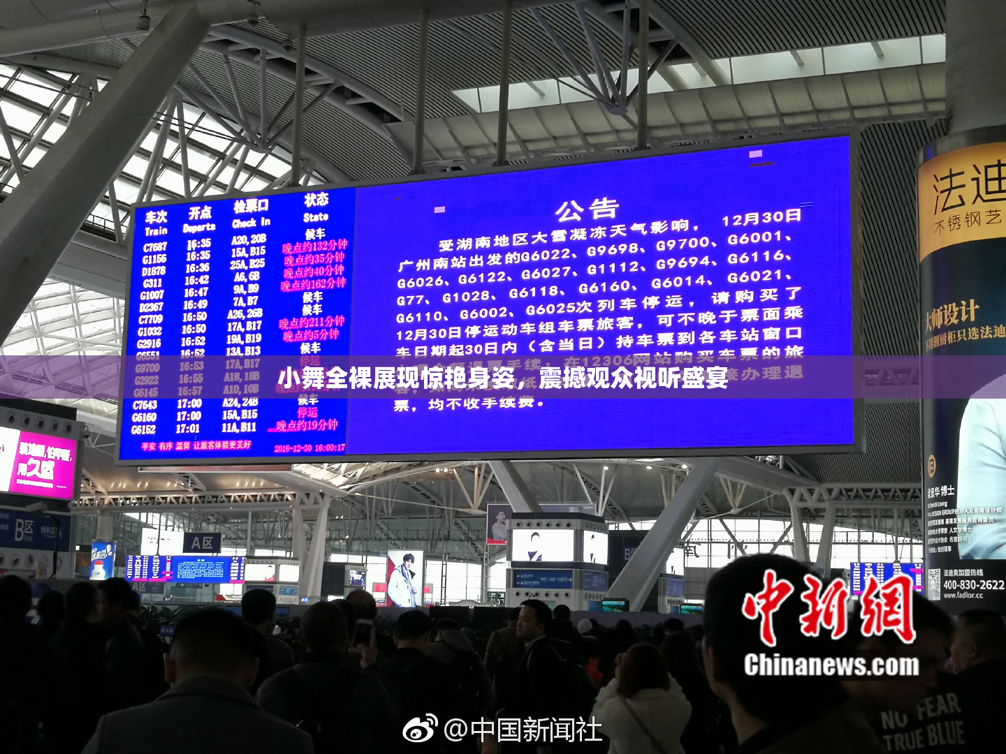 小舞全裸展现惊艳身姿，震撼观众视听盛宴