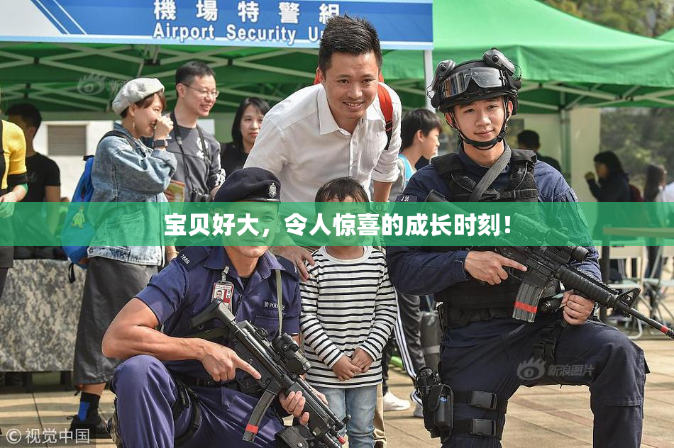 宝贝好大，令人惊喜的成长时刻！