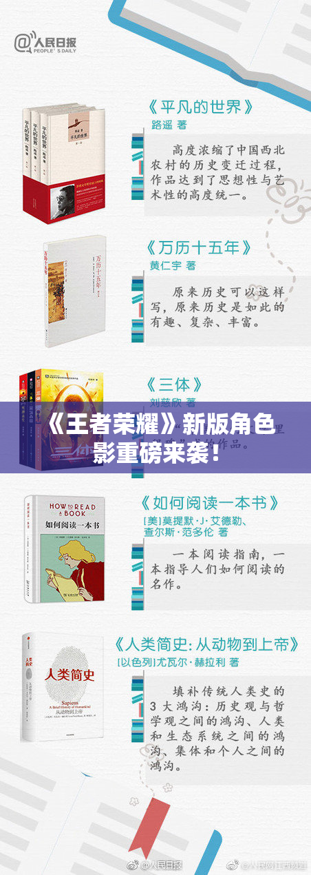 《王者荣耀》新版角色影重磅来袭！