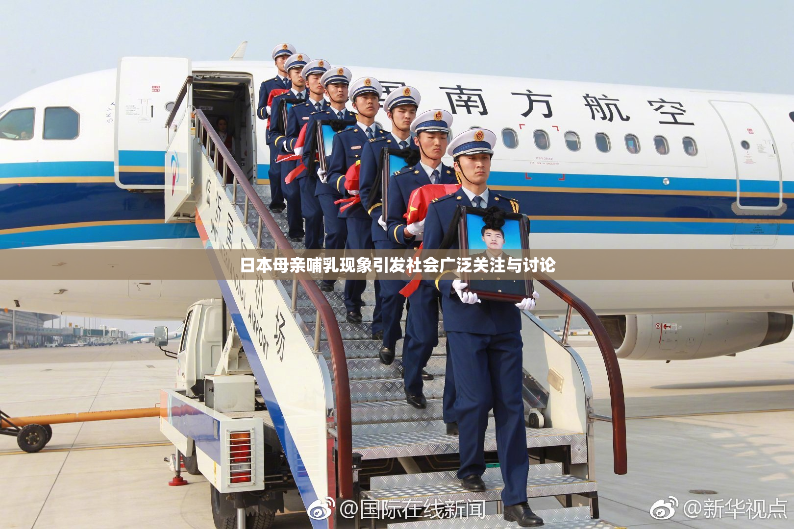 日本母亲哺乳现象引发社会广泛关注与讨论