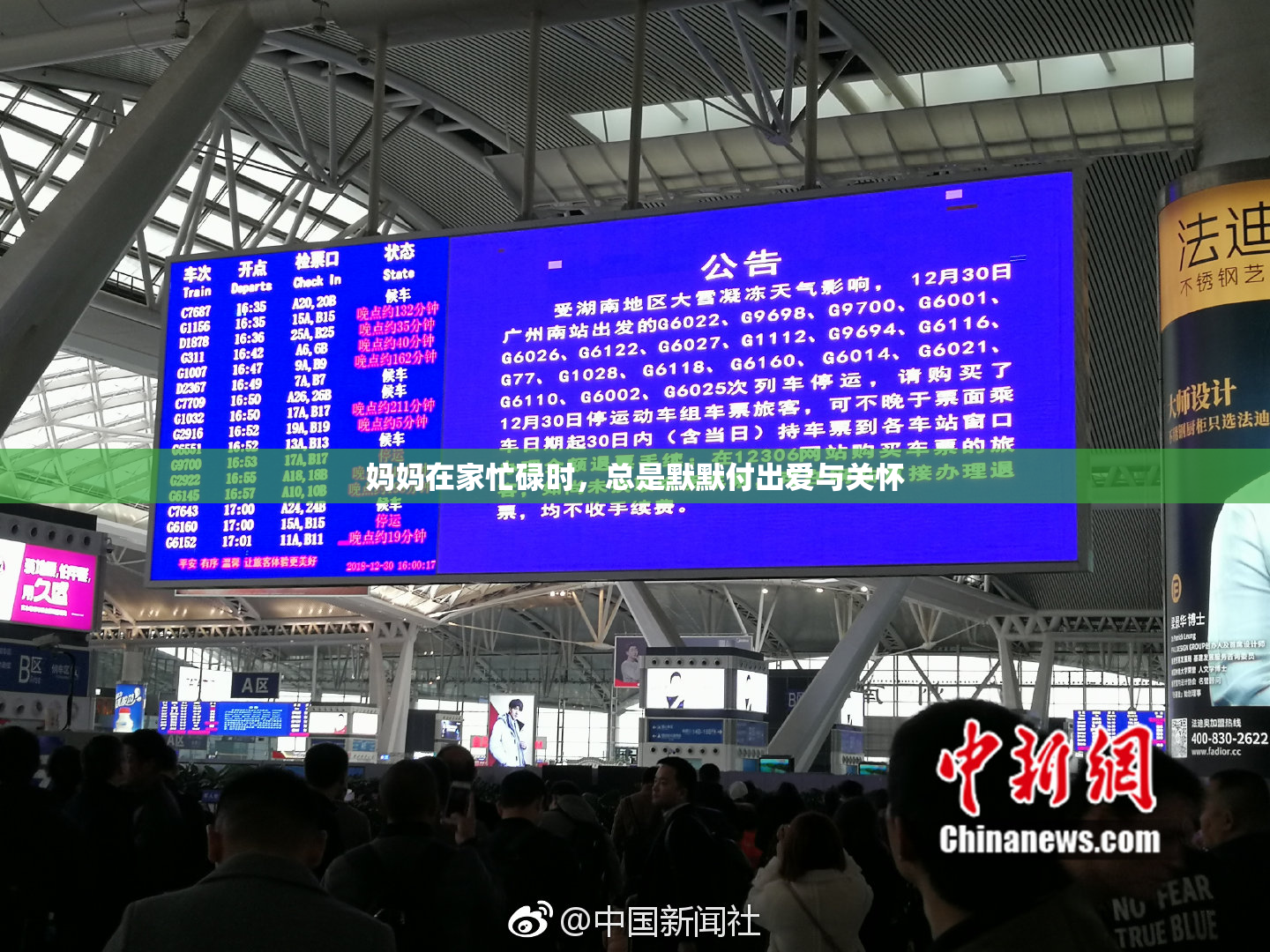 妈妈在家忙碌时，总是默默付出爱与关怀