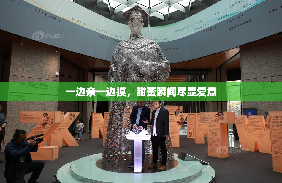 一边亲一边摸，甜蜜瞬间尽显爱意