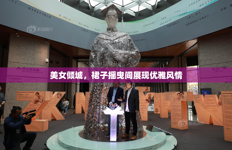 美女倾城，裙子摇曳间展现优雅风情