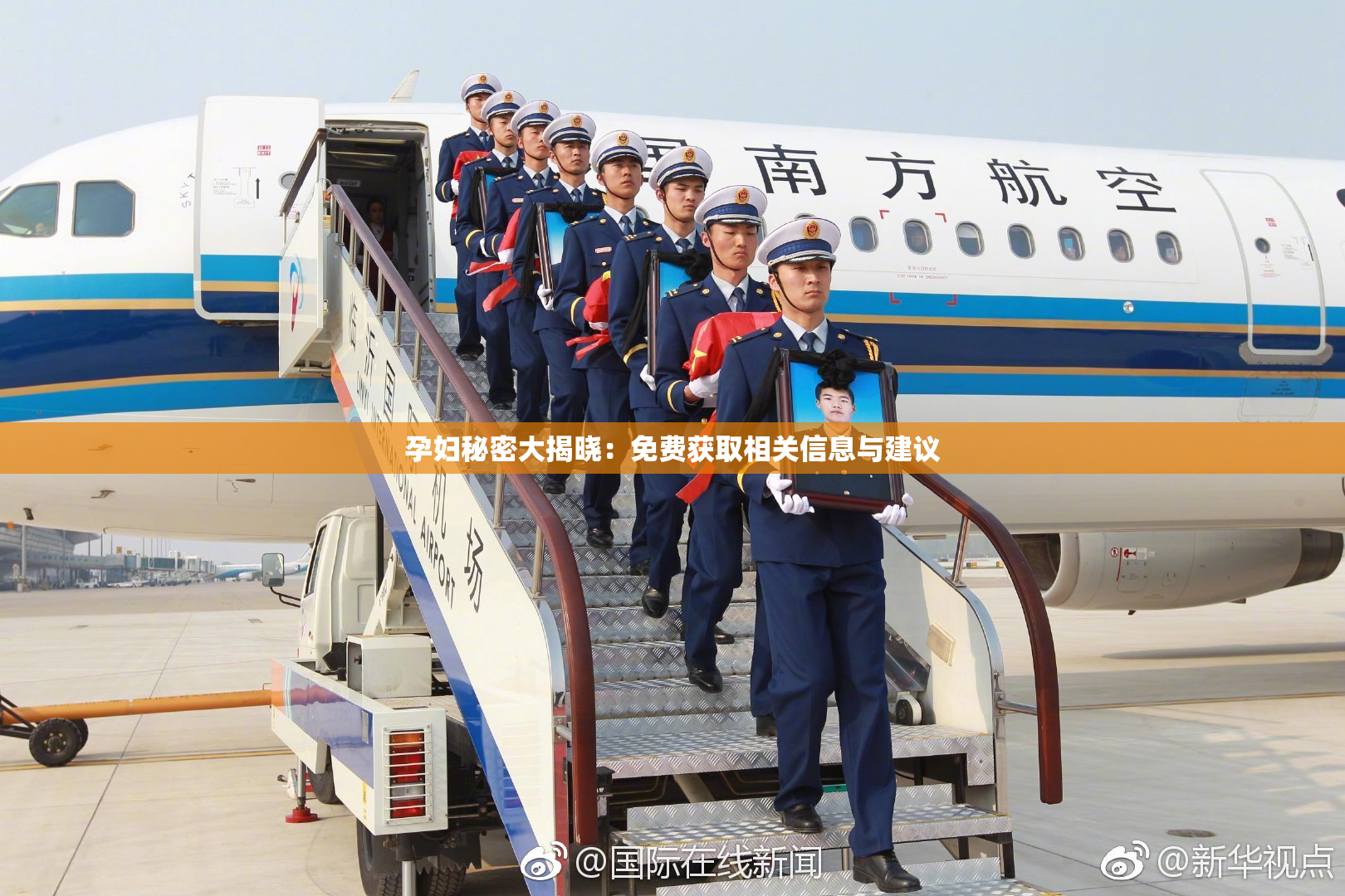 孕妇秘密大揭晓：免费获取相关信息与建议