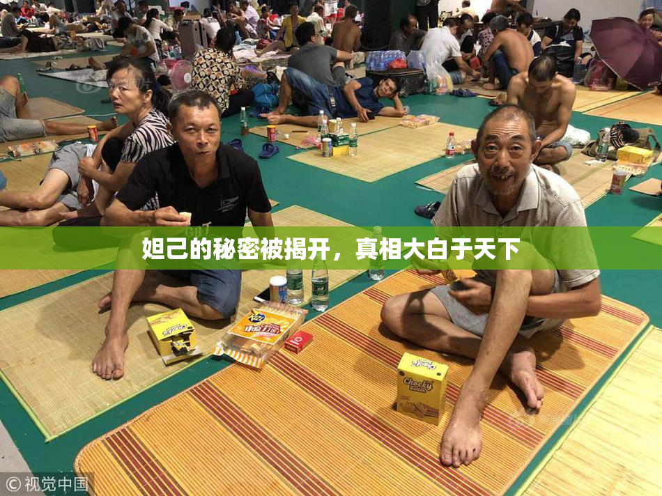 妲己的秘密被揭开，真相大白于天下