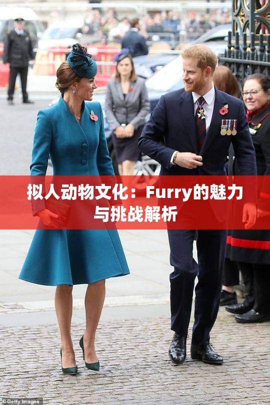 拟人动物文化：Furry的魅力与挑战解析