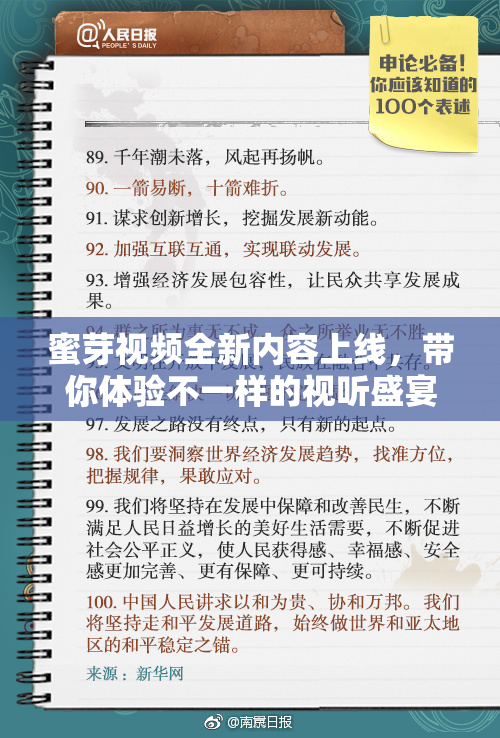 蜜芽视频全新内容上线，带你体验不一样的视听盛宴！