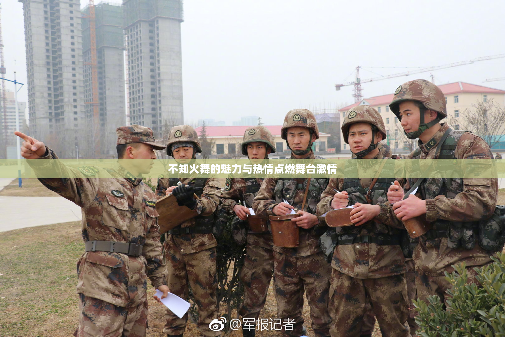 不知火舞的魅力与热情点燃舞台激情