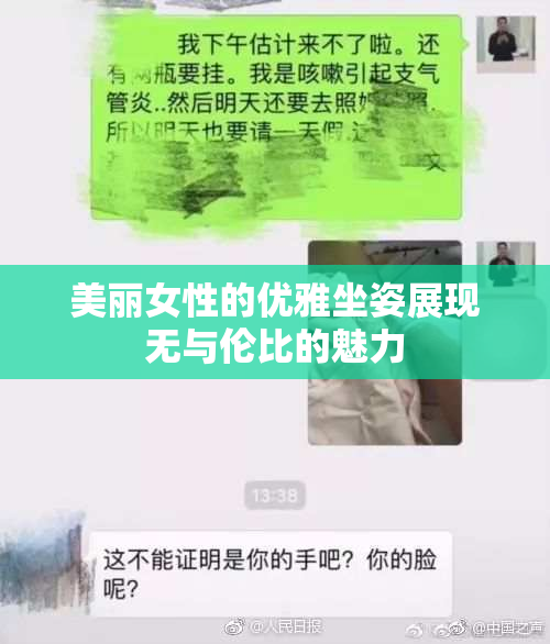 美丽女性的优雅坐姿展现无与伦比的魅力