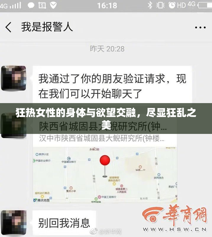 狂热女性的身体与欲望交融，尽显狂乱之美