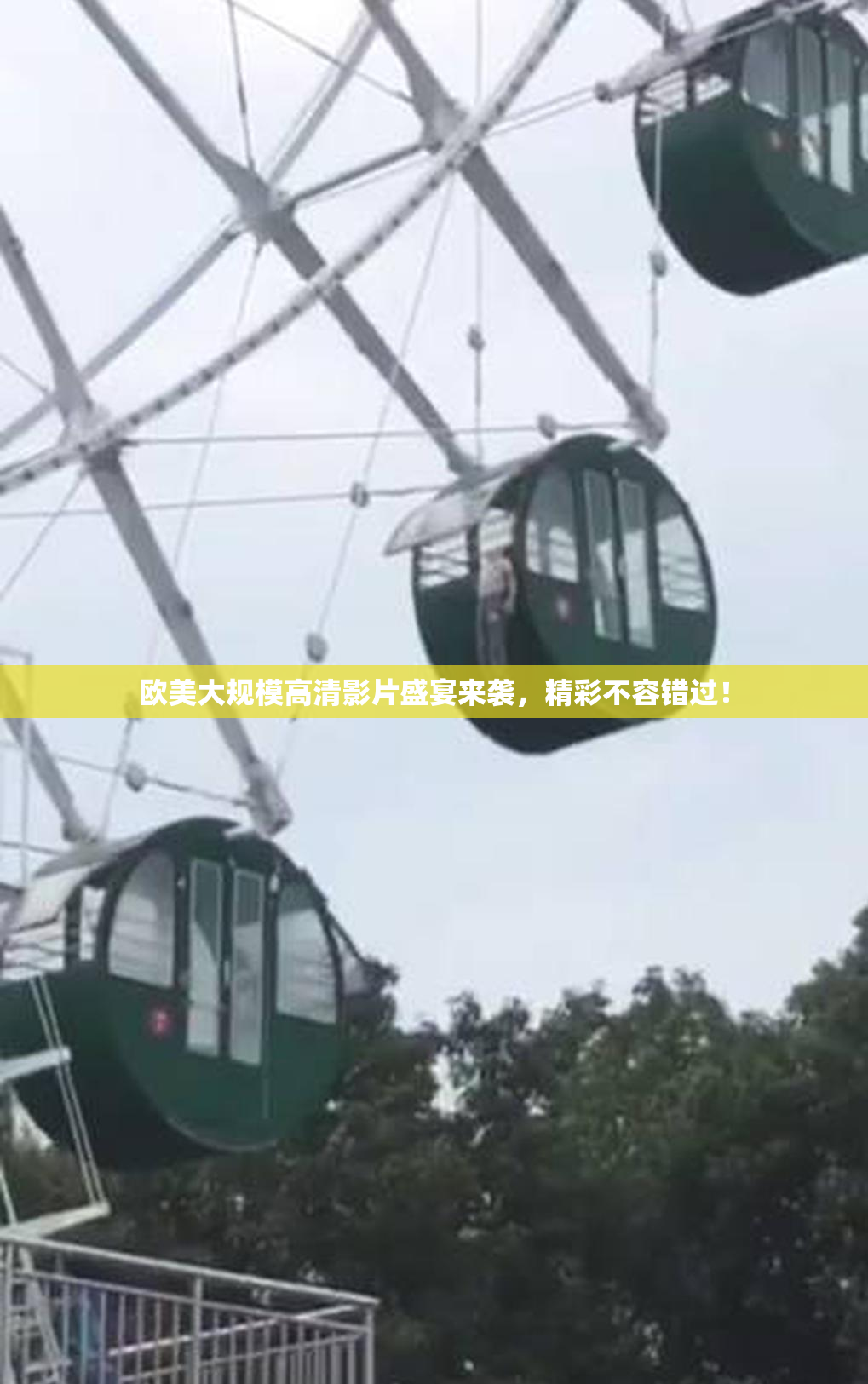 欧美大规模高清影片盛宴来袭，精彩不容错过！