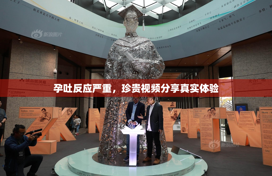 孕吐反应严重，珍贵视频分享真实体验