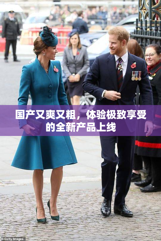 国产又爽又粗，体验极致享受的全新产品上线