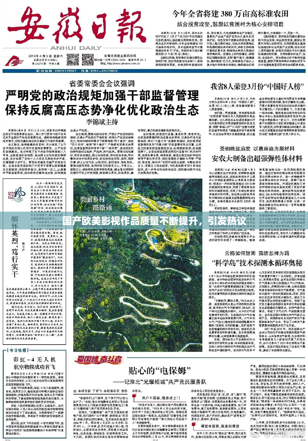 国产欧美影视作品质量不断提升，引发热议
