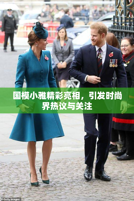 国模小雅精彩亮相，引发时尚界热议与关注