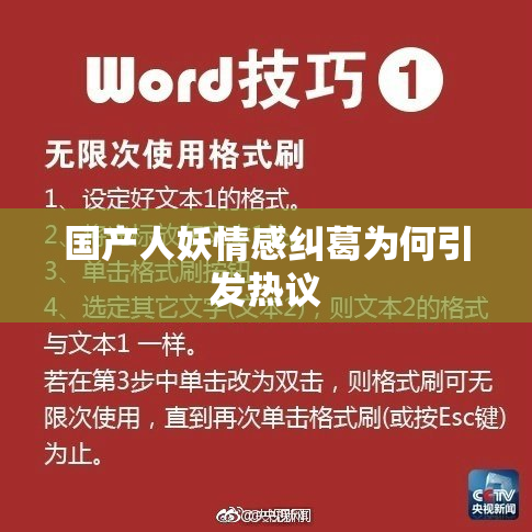 国产人妖情感纠葛为何引发热议
