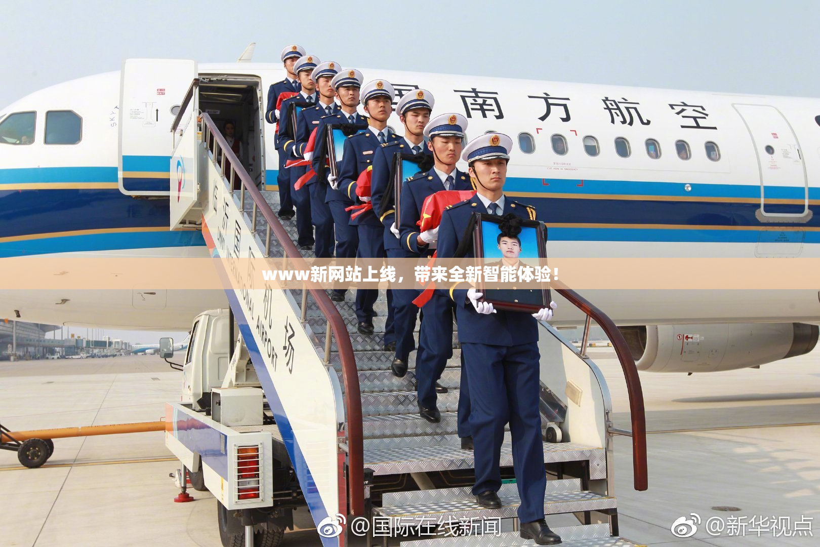 www新网站上线，带来全新智能体验！