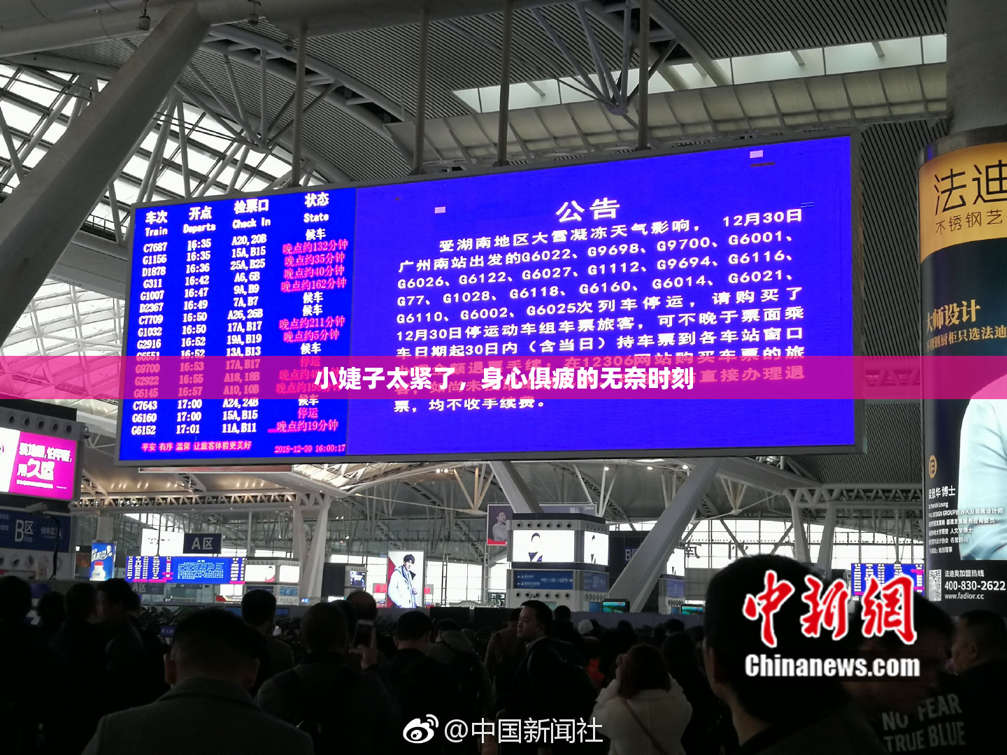 小婕子太紧了，身心俱疲的无奈时刻