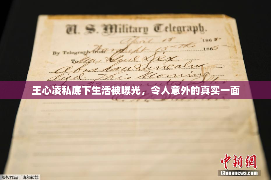 王心凌私底下生活被曝光，令人意外的真实一面