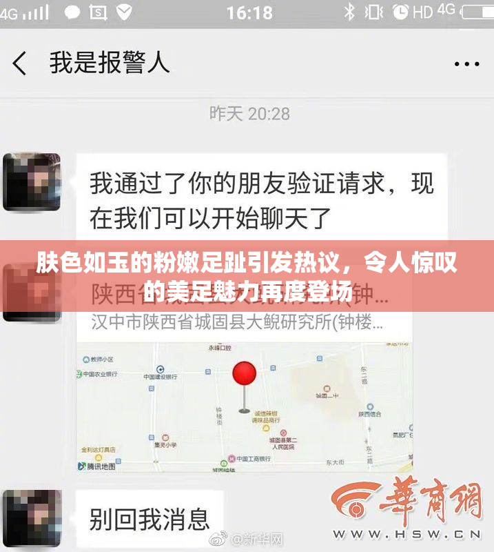 肤色如玉的粉嫩足趾引发热议，令人惊叹的美足魅力再度登场